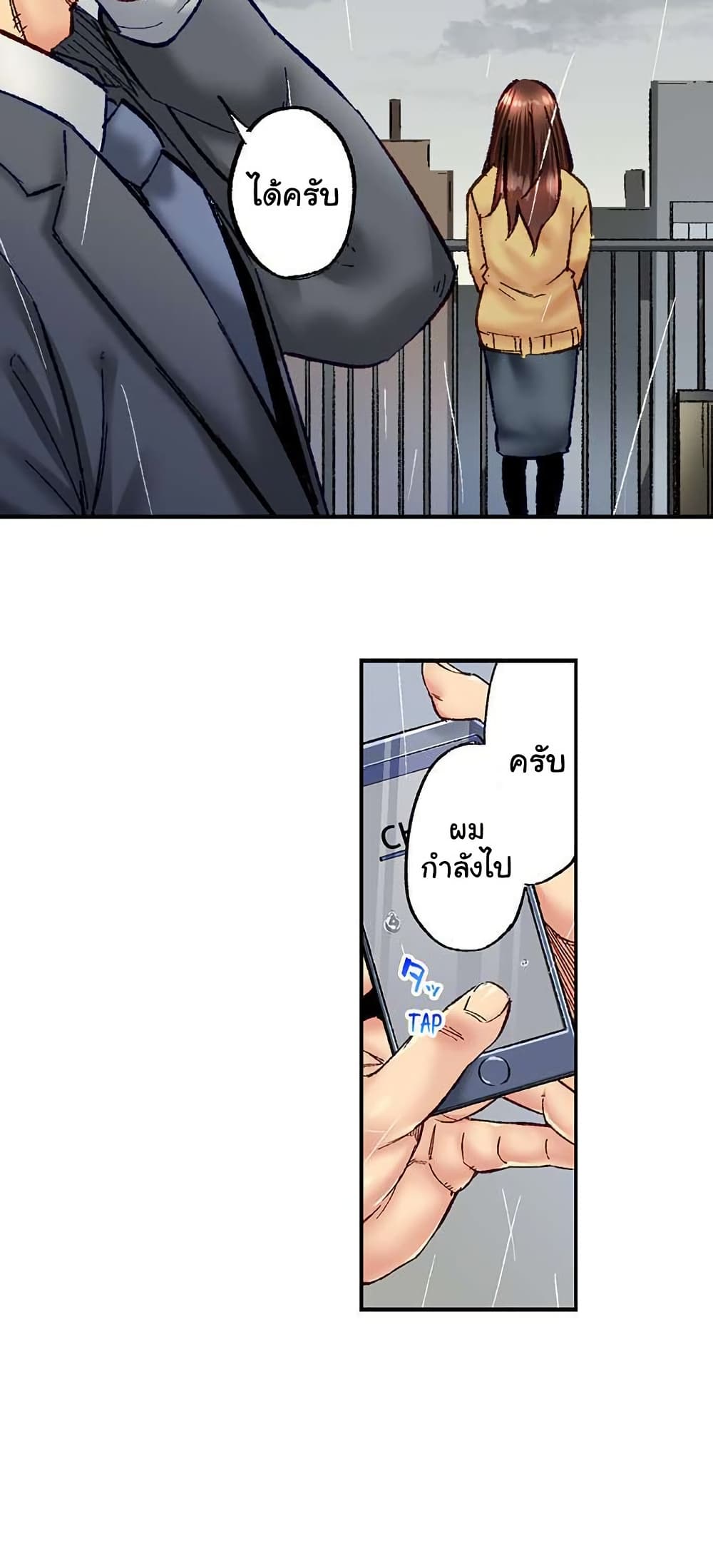 Simple Yet Sexy page 8