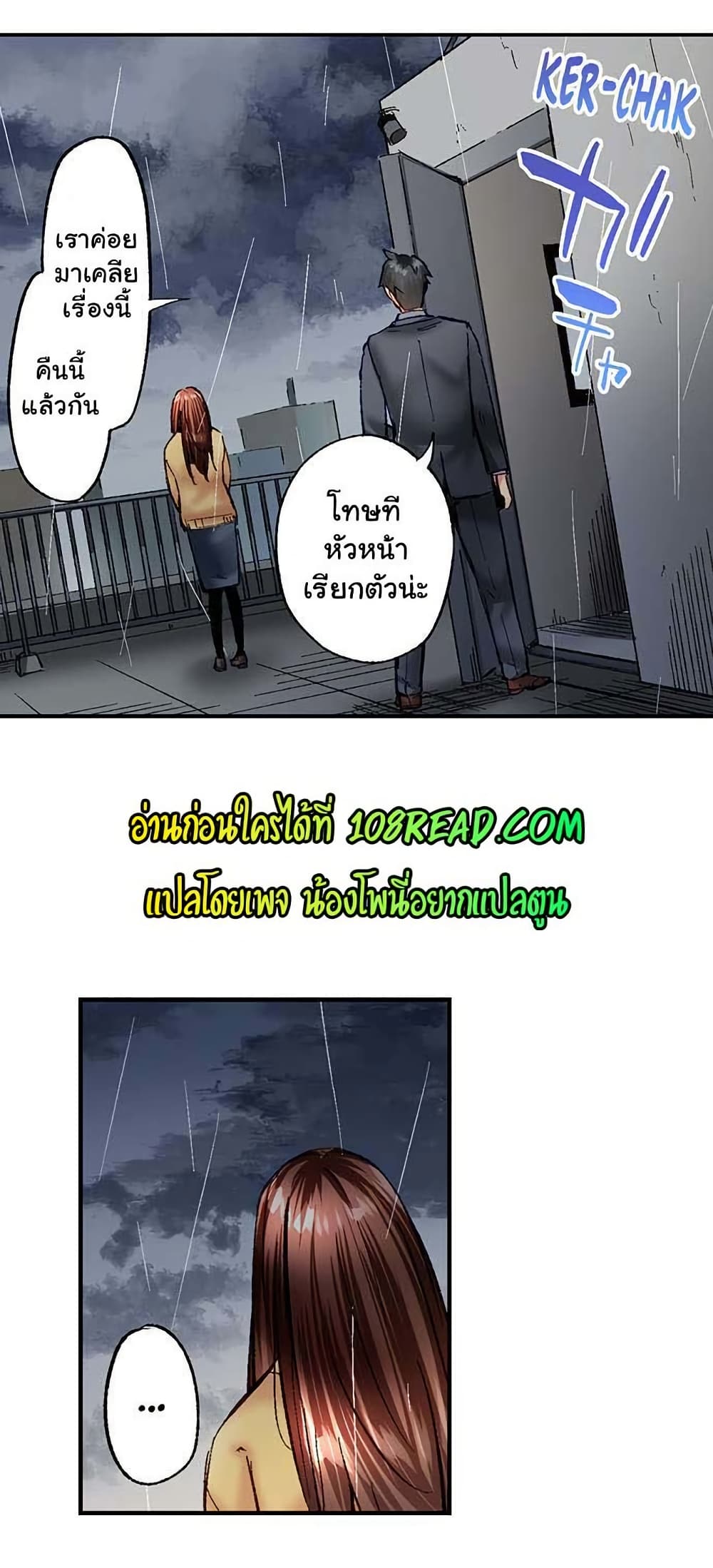 Simple Yet Sexy page 9