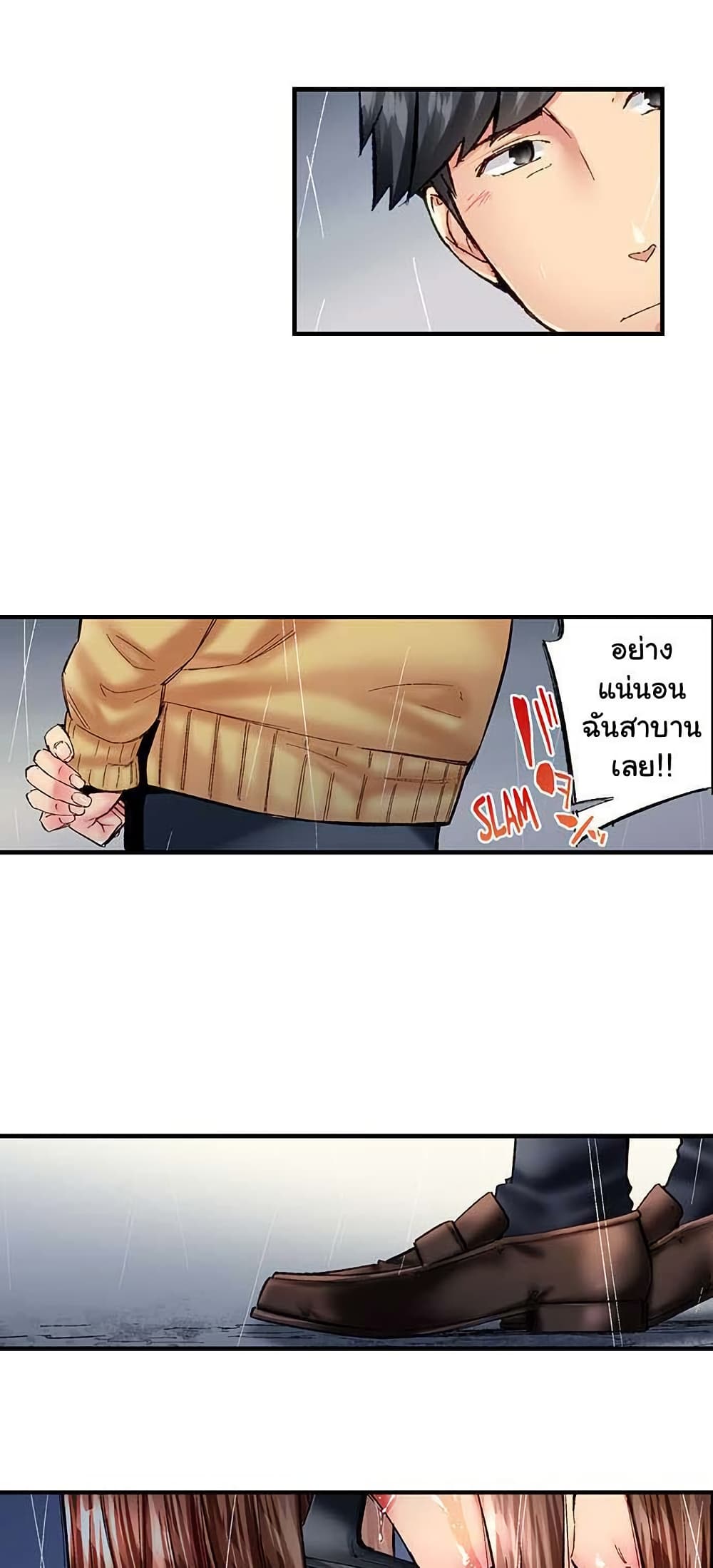 Simple Yet Sexy page 10