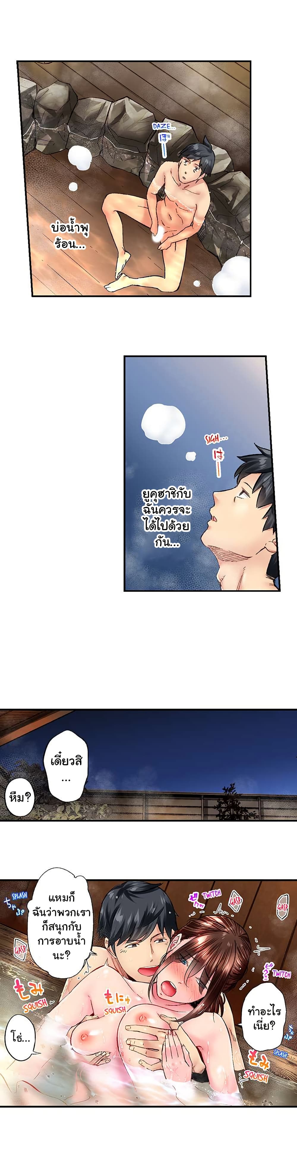 Simple Yet Sexy page 6