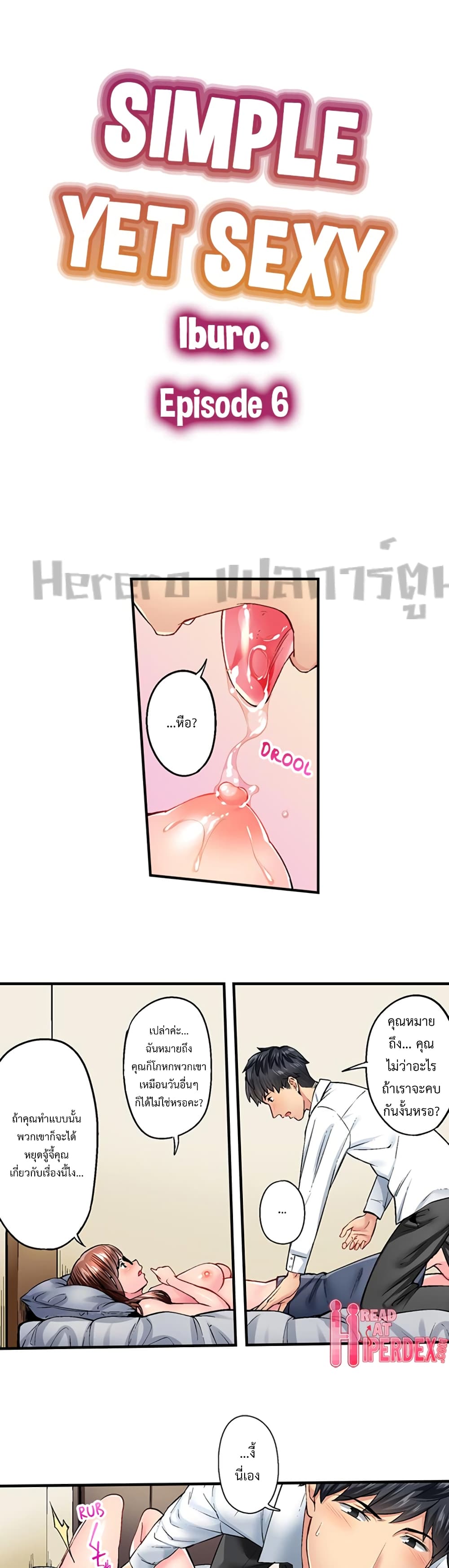 Simple Yet Sexy page 1