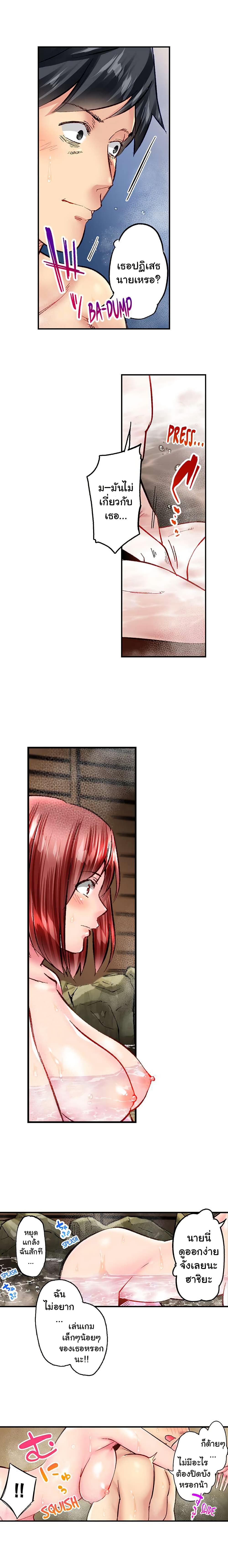 Simple Yet Sexy page 6