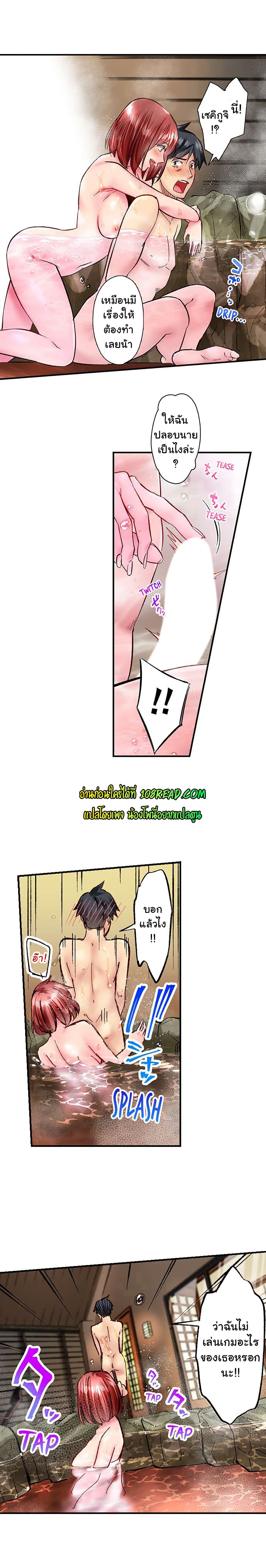 Simple Yet Sexy page 7