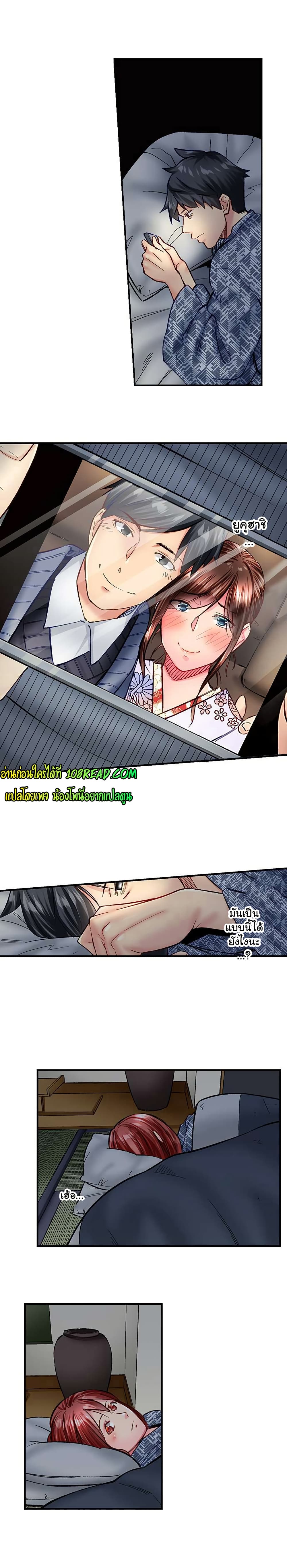 Simple Yet Sexy page 9