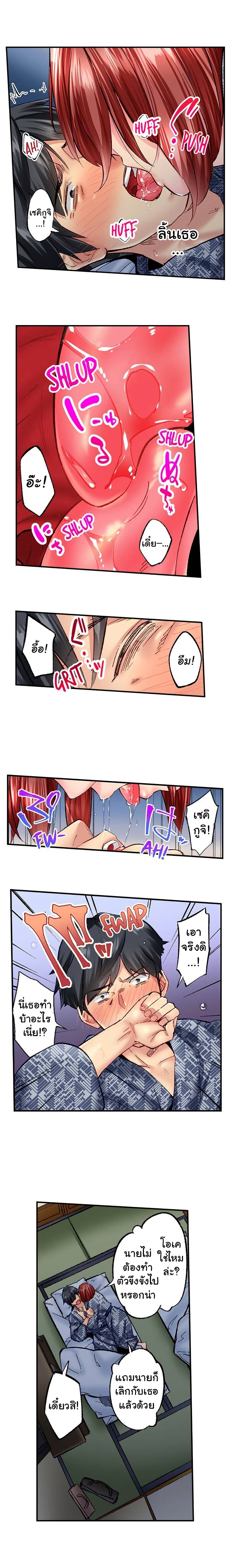 Simple Yet Sexy page 6