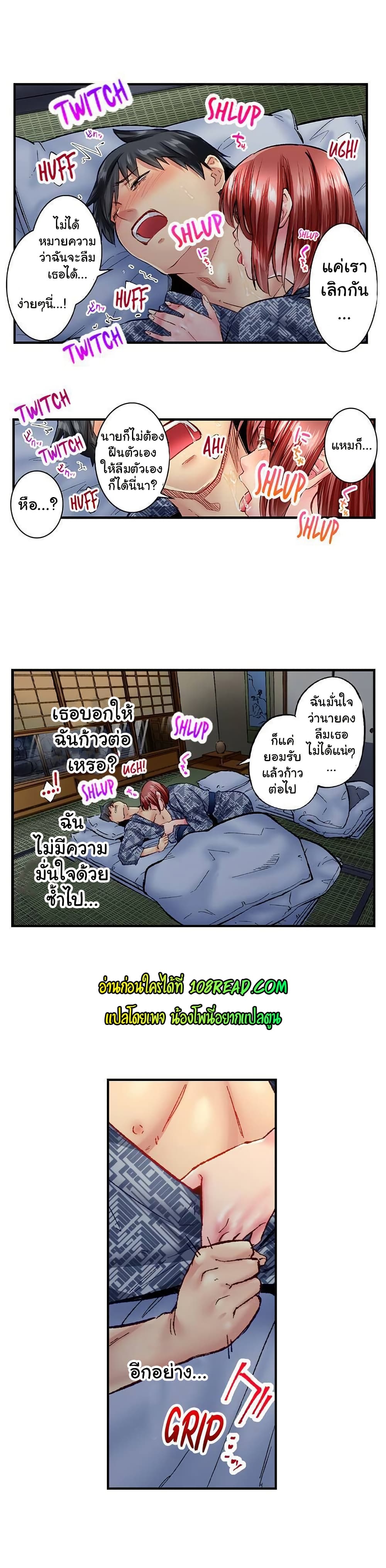 Simple Yet Sexy page 7