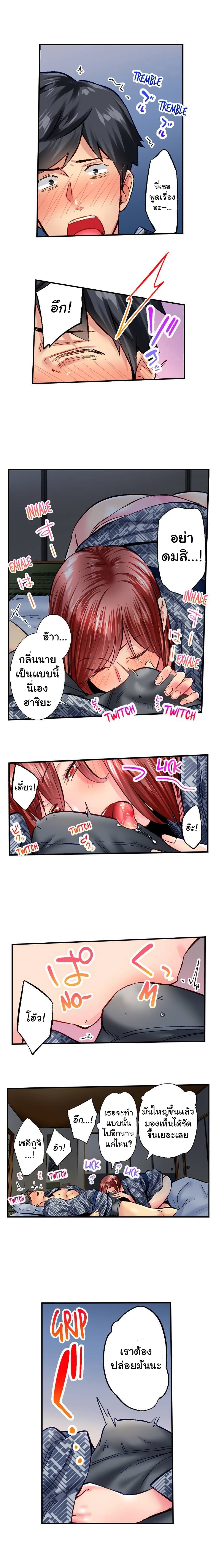 Simple Yet Sexy page 10