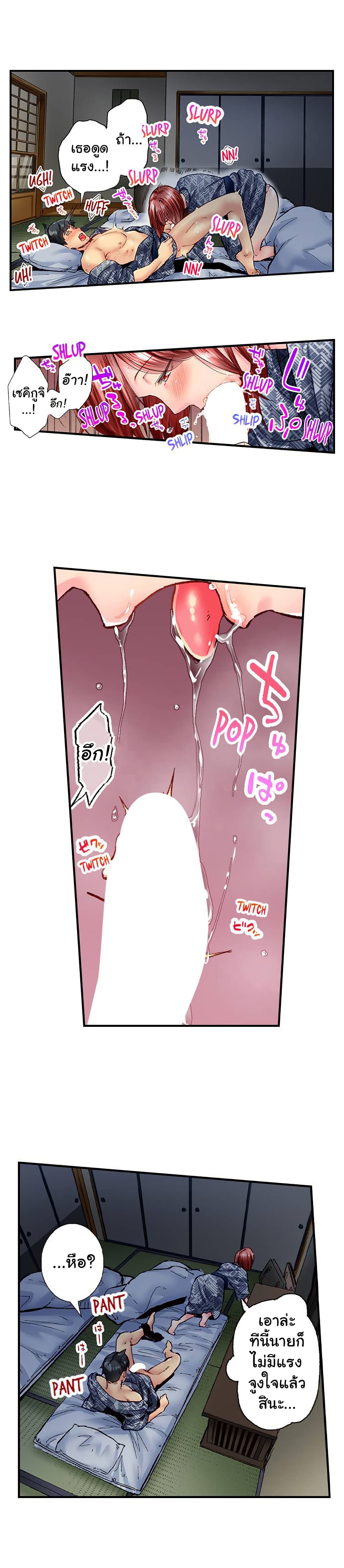 Simple Yet Sexy page 6