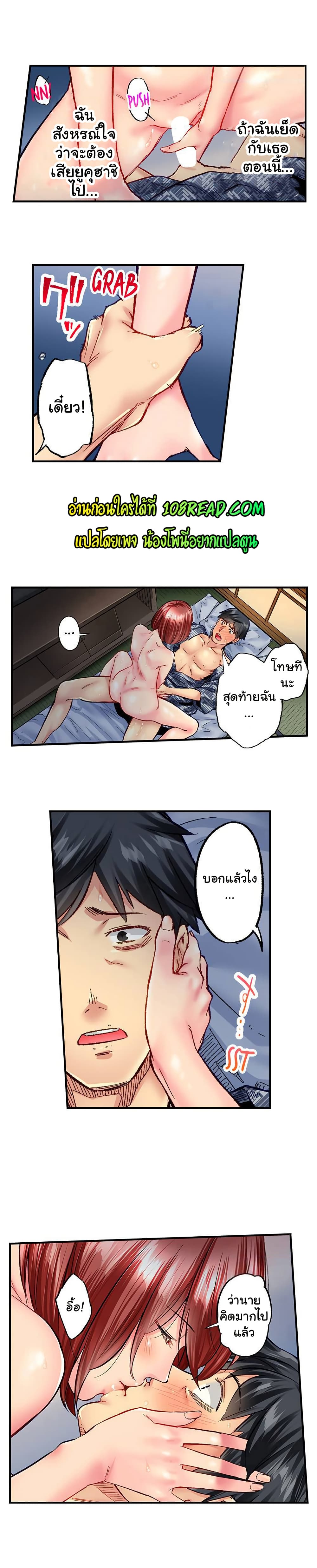 Simple Yet Sexy page 9