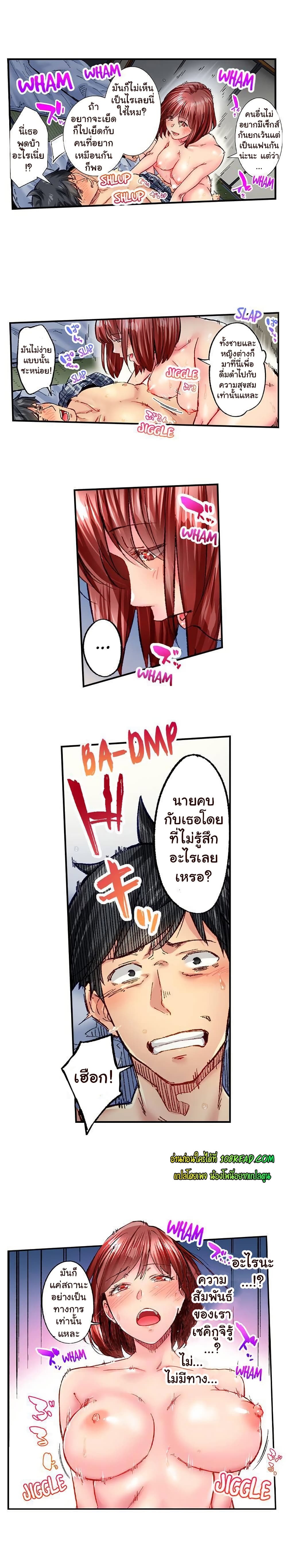 Simple Yet Sexy page 7