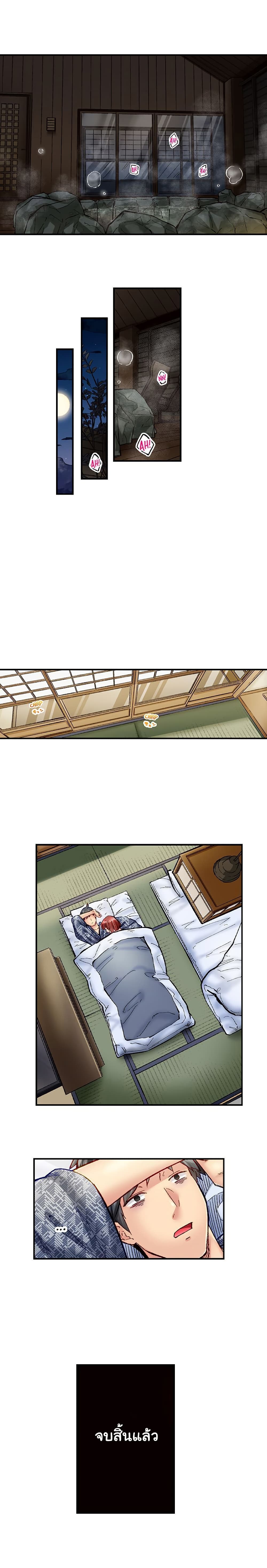 Simple Yet Sexy page 10