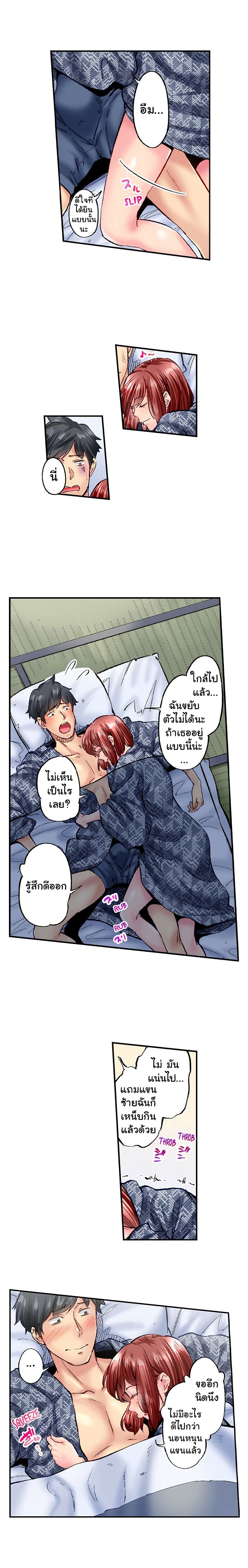 Simple Yet Sexy page 4