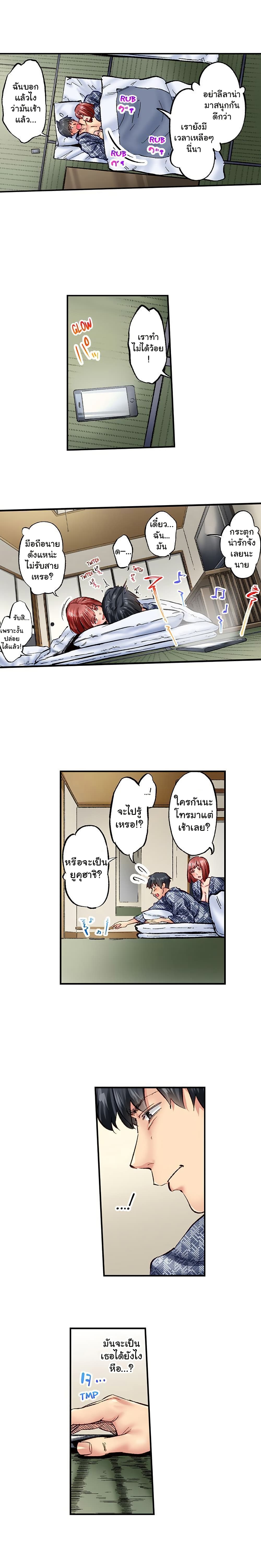 Simple Yet Sexy page 6