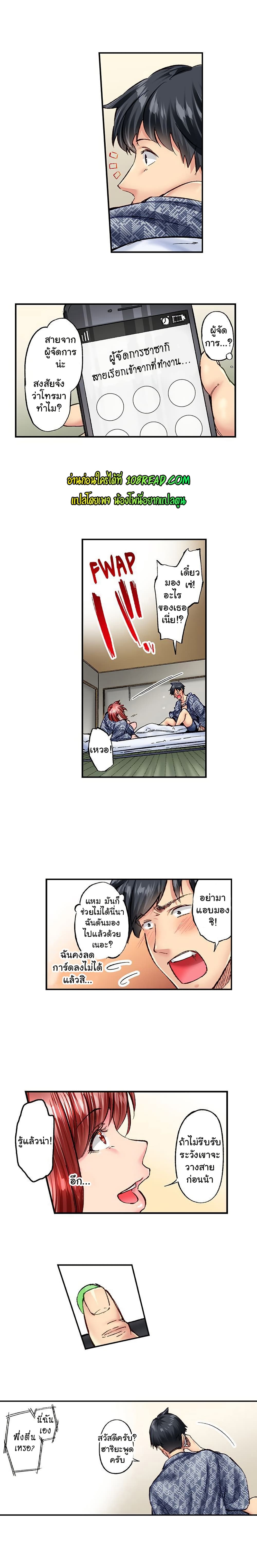 Simple Yet Sexy page 7