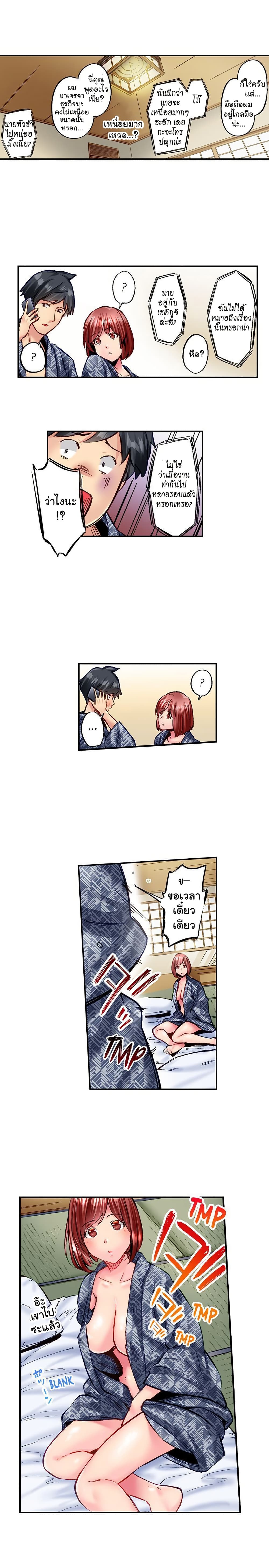 Simple Yet Sexy page 8