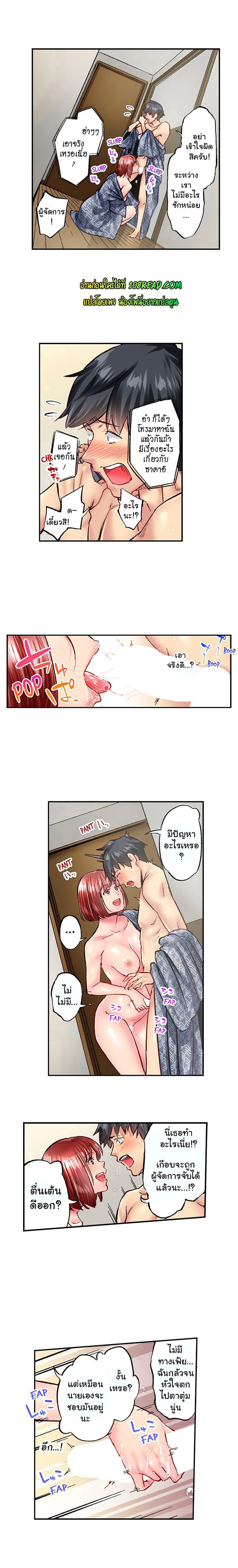 Simple Yet Sexy page 9