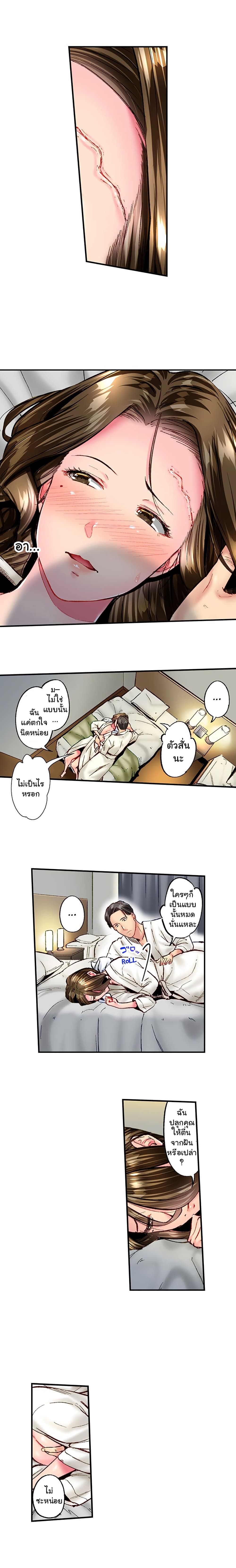 Simple Yet Sexy page 6