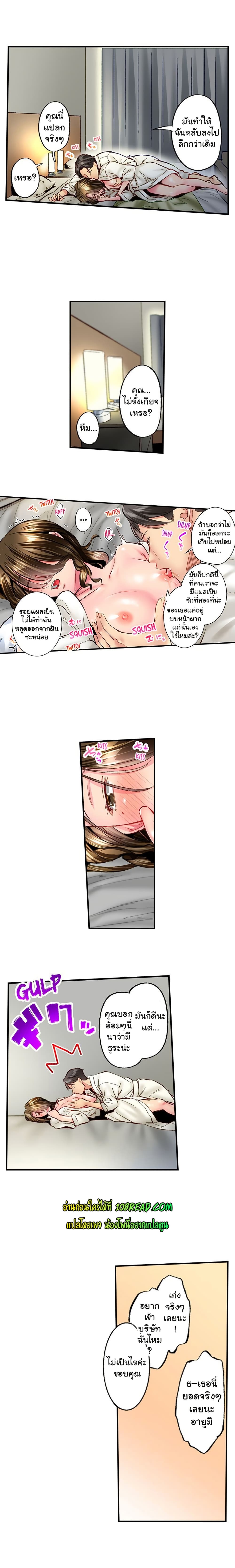Simple Yet Sexy page 7