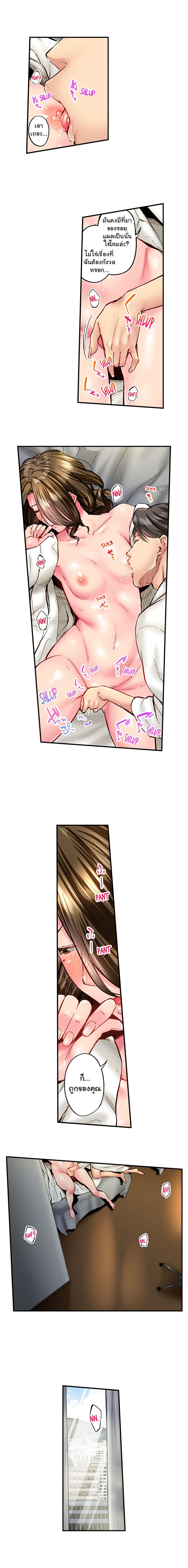 Simple Yet Sexy page 8