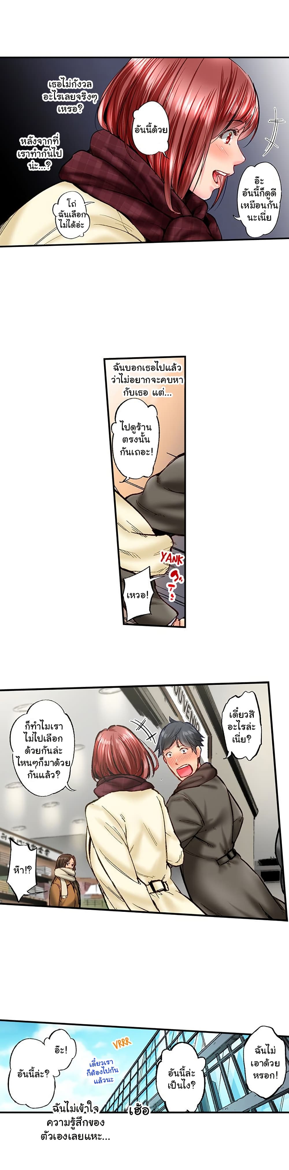 Simple Yet Sexy page 4