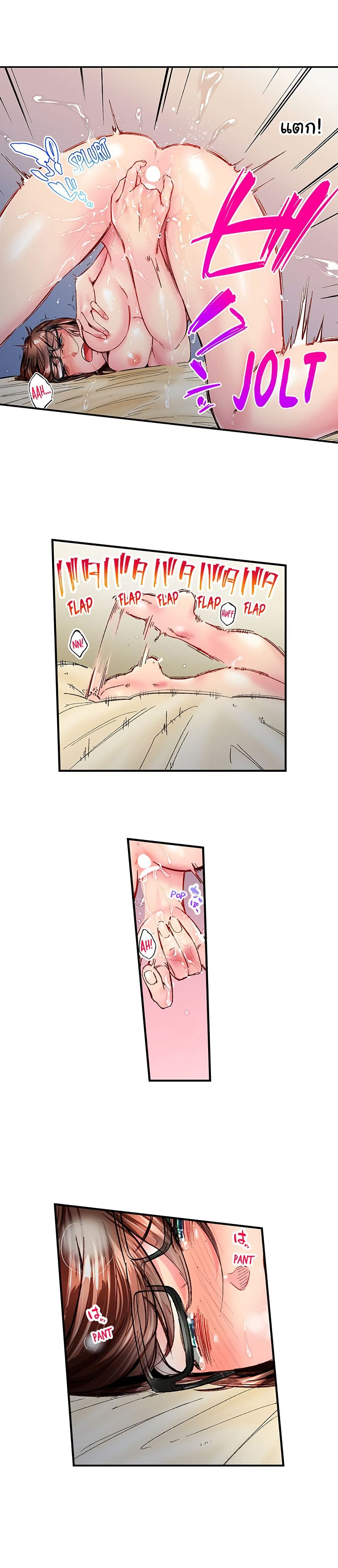 Simple Yet Sexy page 8