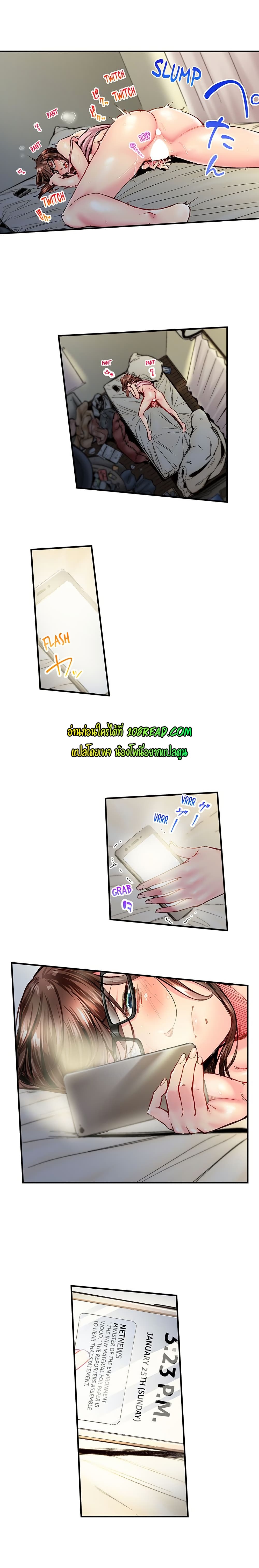 Simple Yet Sexy page 9