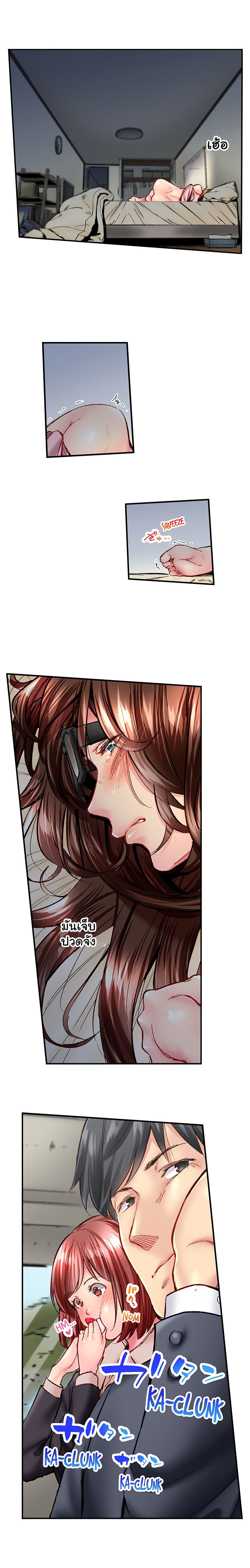 Simple Yet Sexy page 10