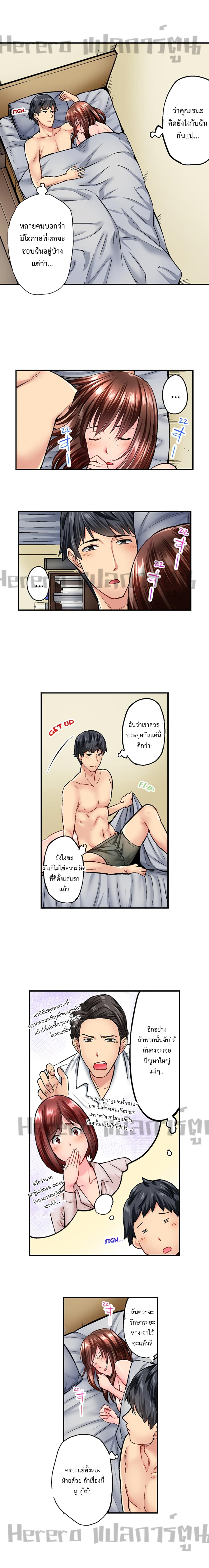 Simple Yet Sexy page 6