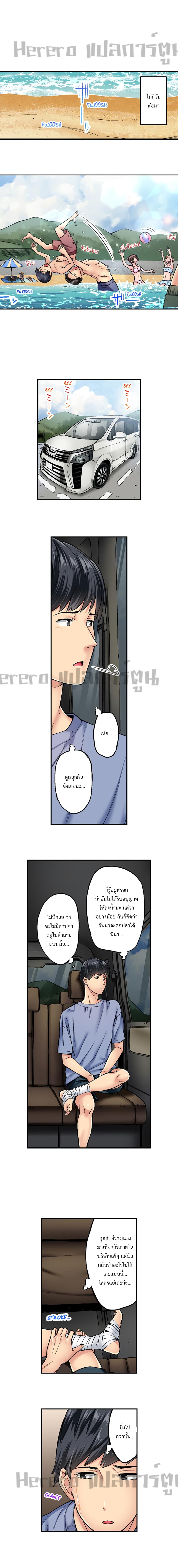 Simple Yet Sexy page 7