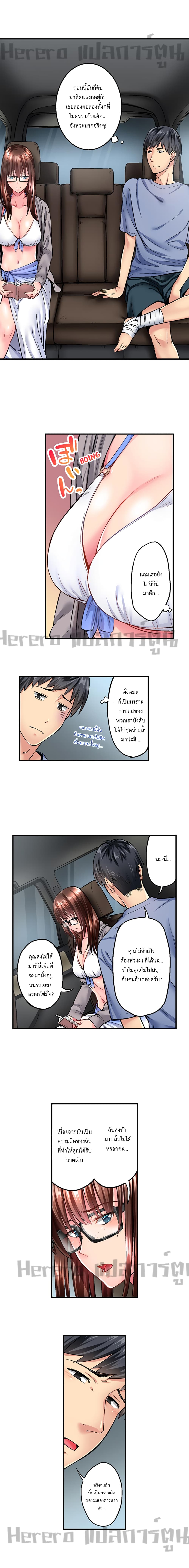 Simple Yet Sexy page 8