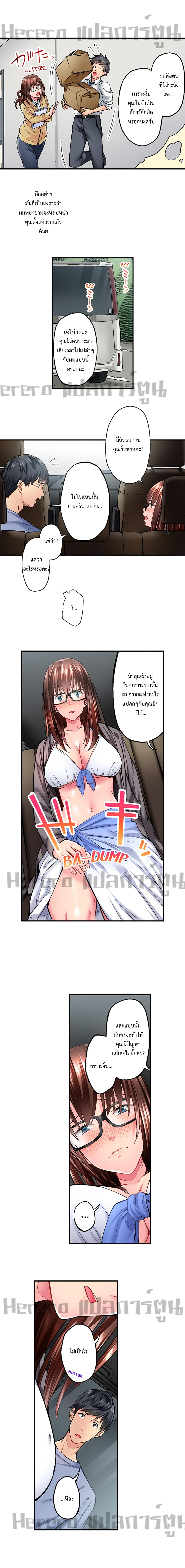 Simple Yet Sexy page 9