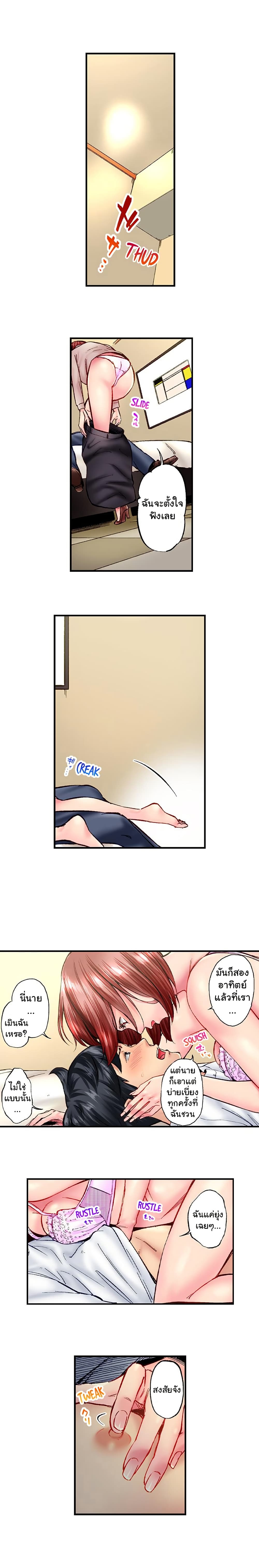 Simple Yet Sexy page 8