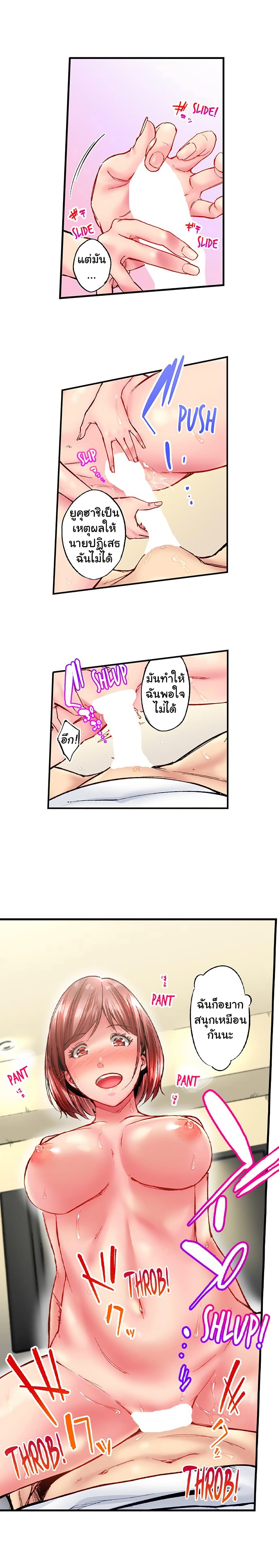 Simple Yet Sexy page 8