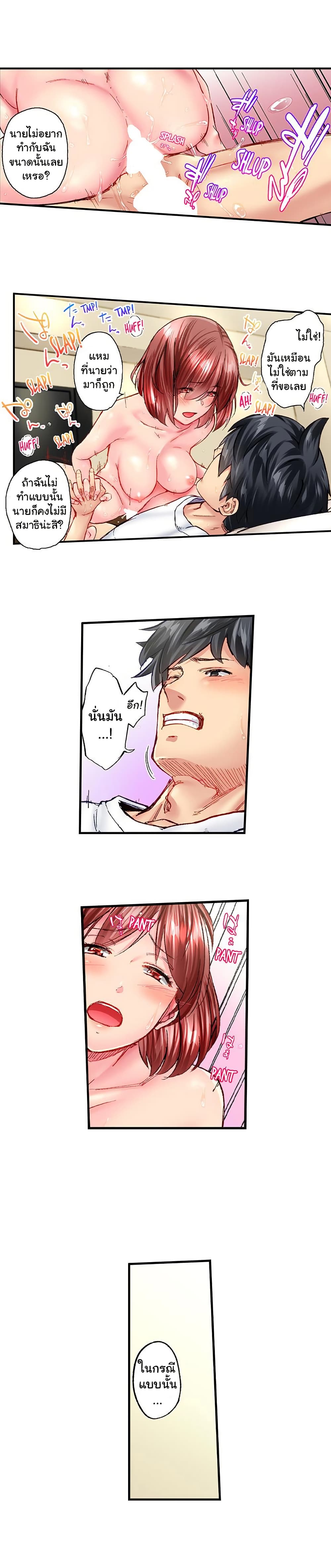 Simple Yet Sexy page 10