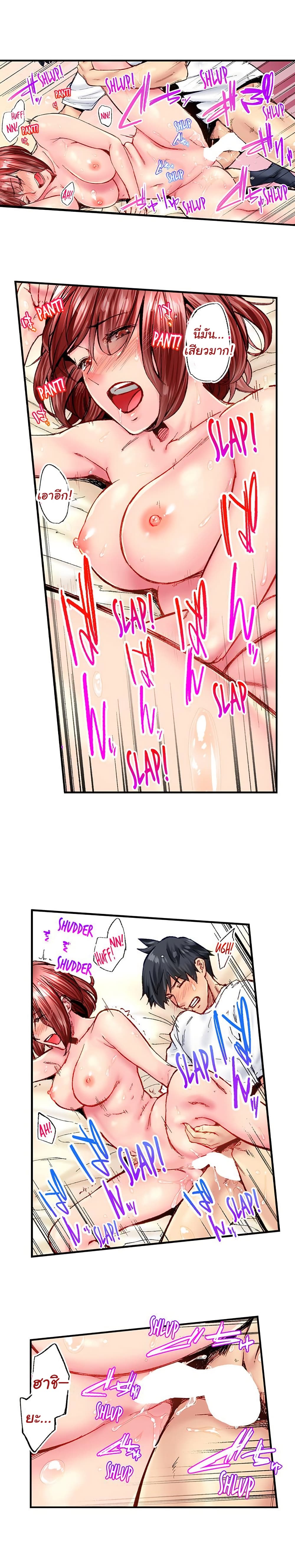 Simple Yet Sexy page 8