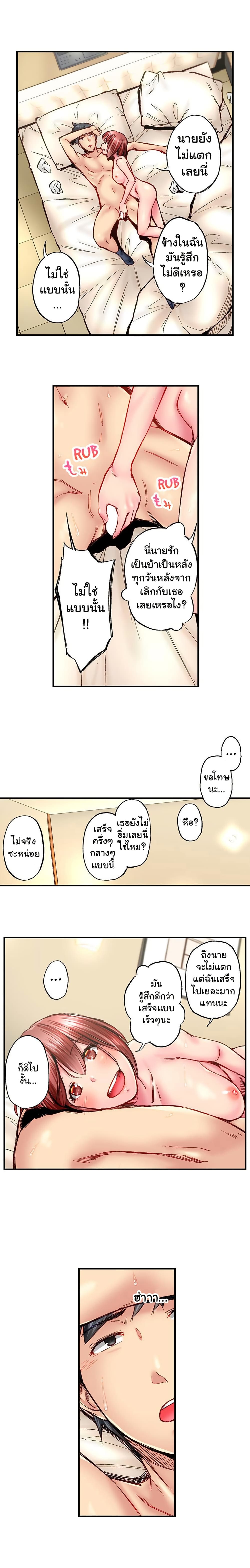 Simple Yet Sexy page 10