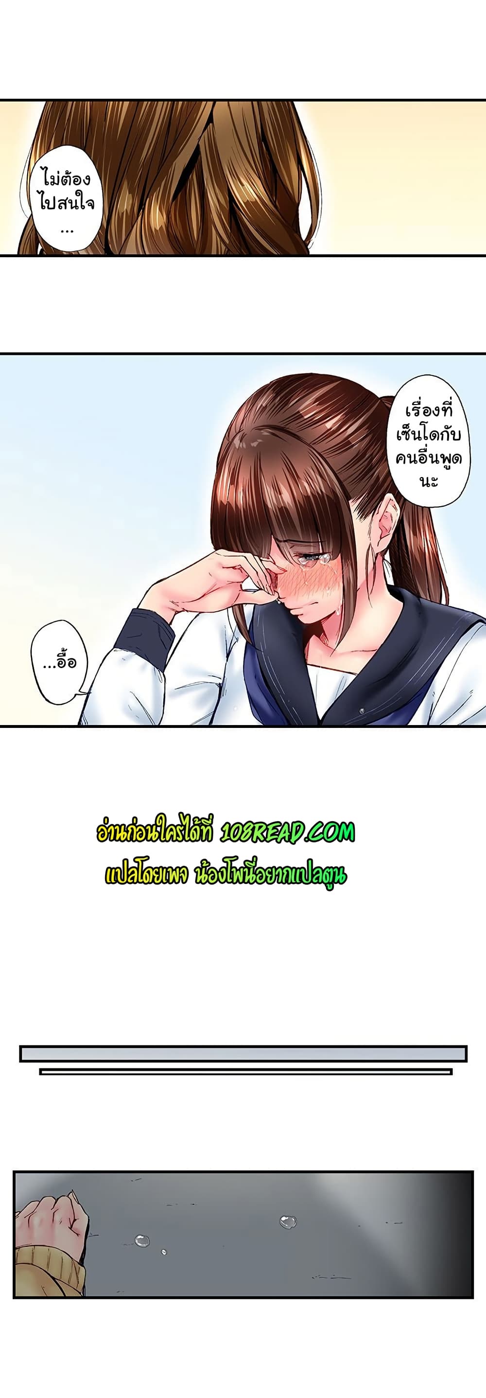 Simple Yet Sexy page 7