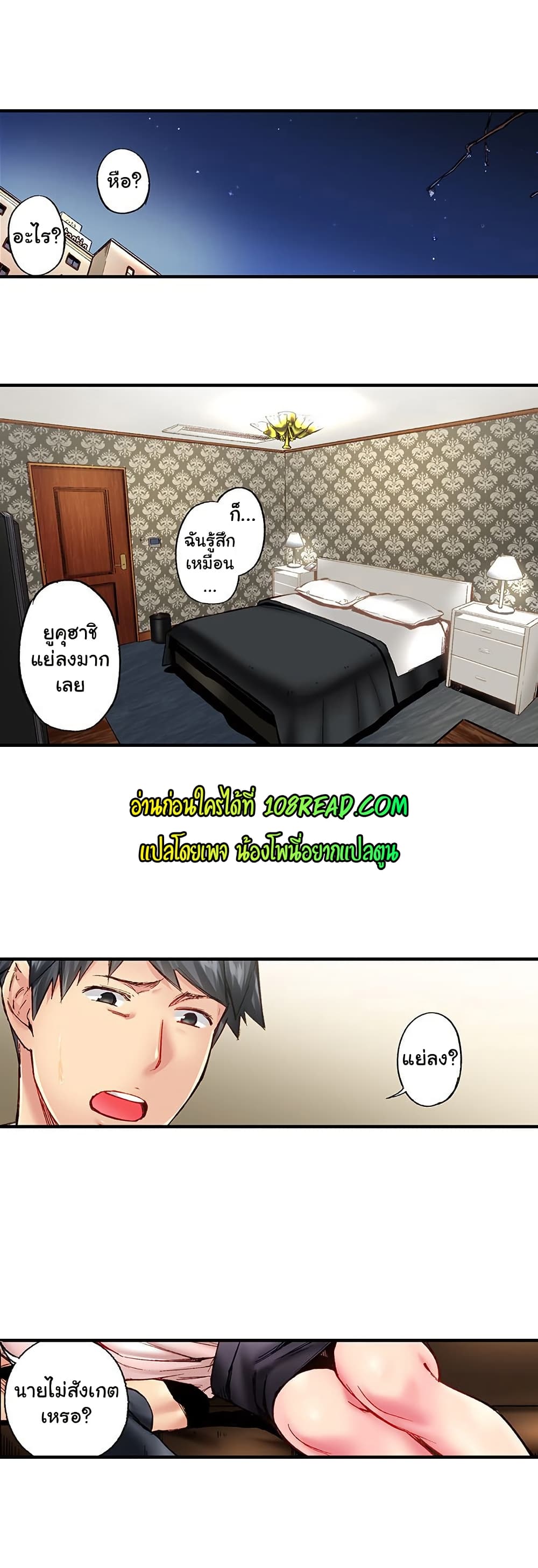 Simple Yet Sexy page 9