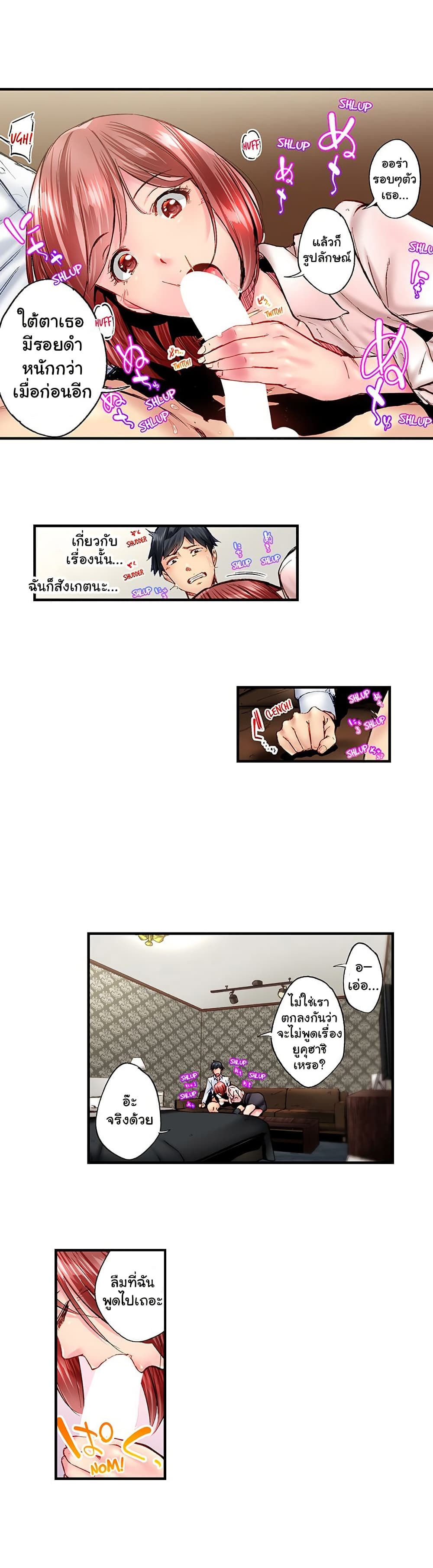 Simple Yet Sexy page 10