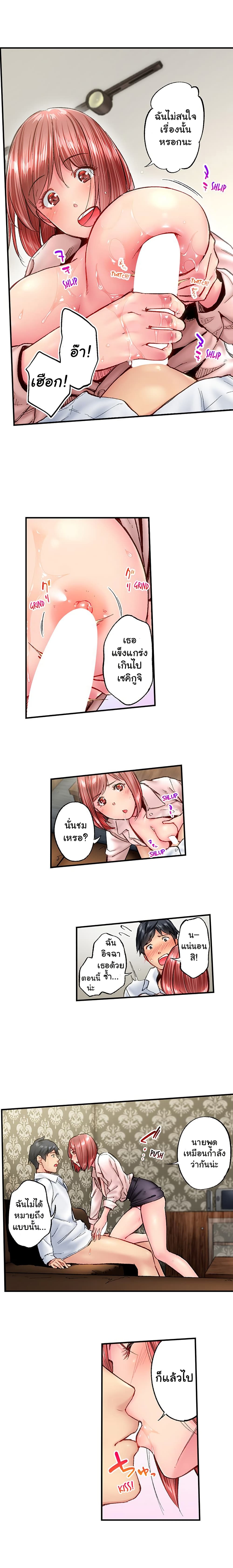 Simple Yet Sexy page 8