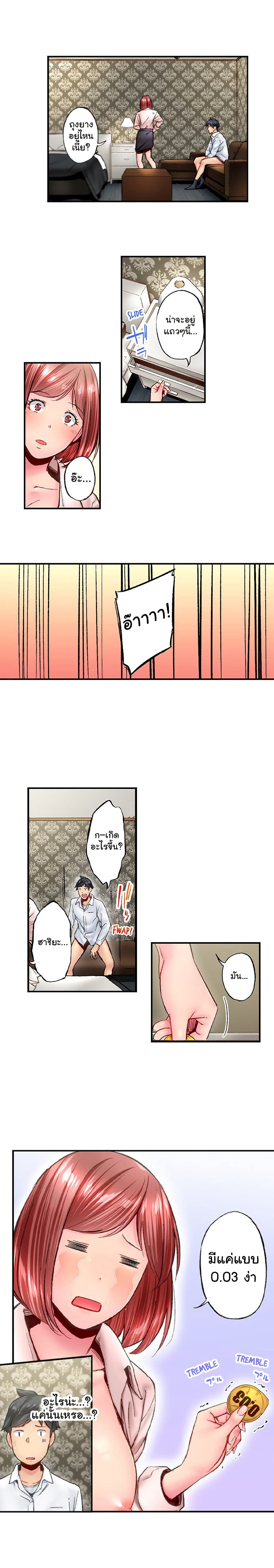 Simple Yet Sexy page 10