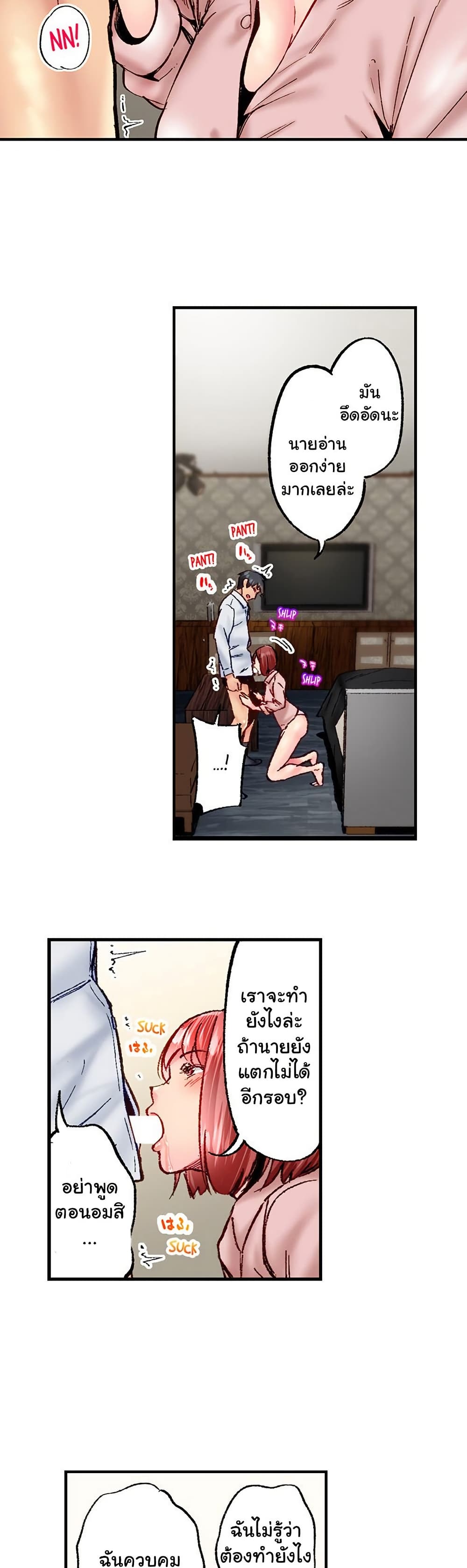 Simple Yet Sexy page 4