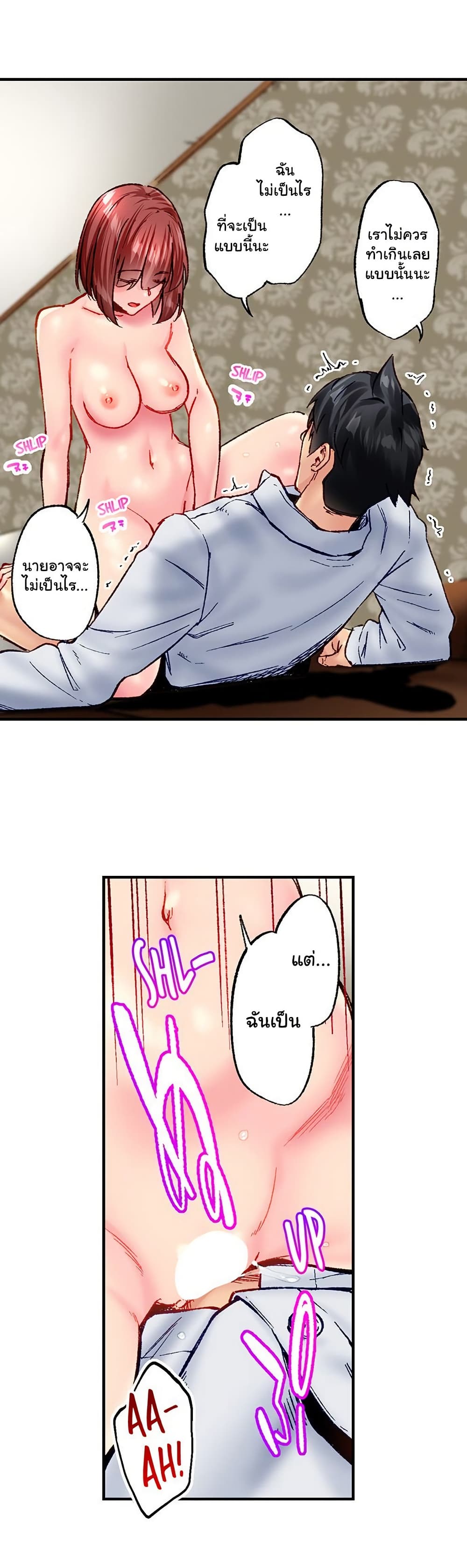 Simple Yet Sexy page 10