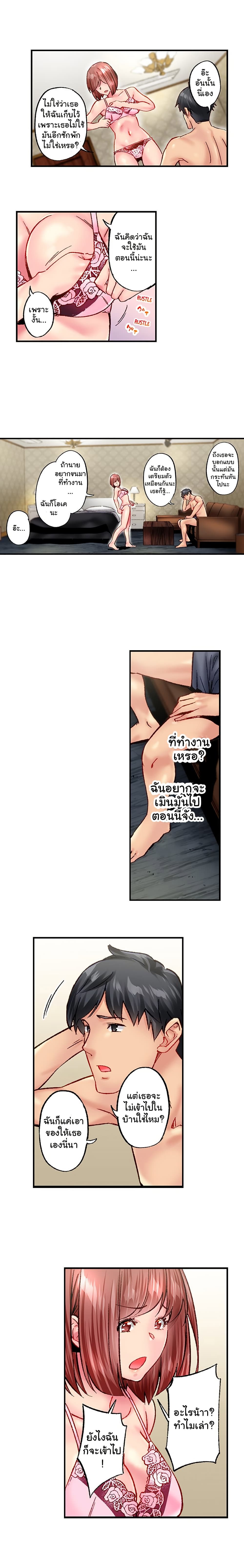 Simple Yet Sexy page 6