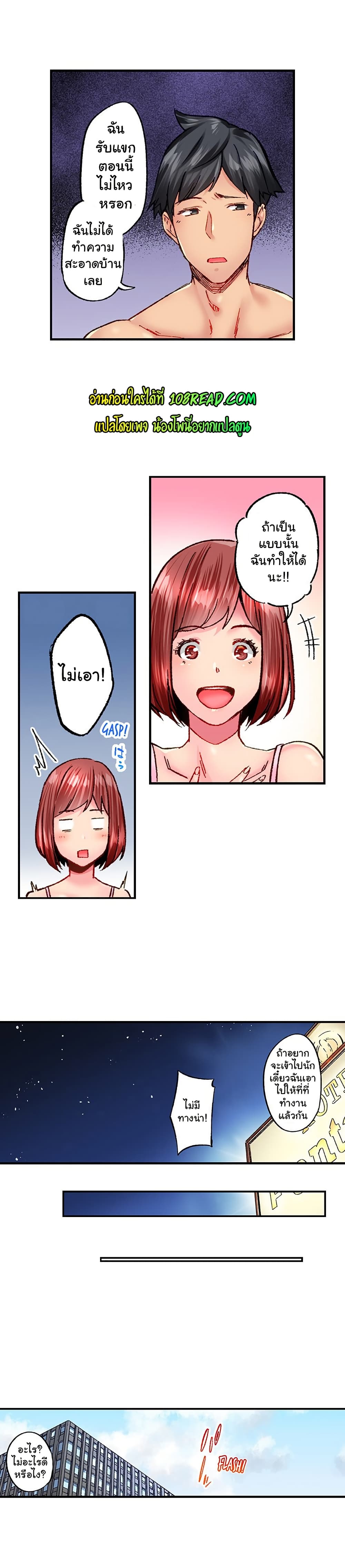 Simple Yet Sexy page 7