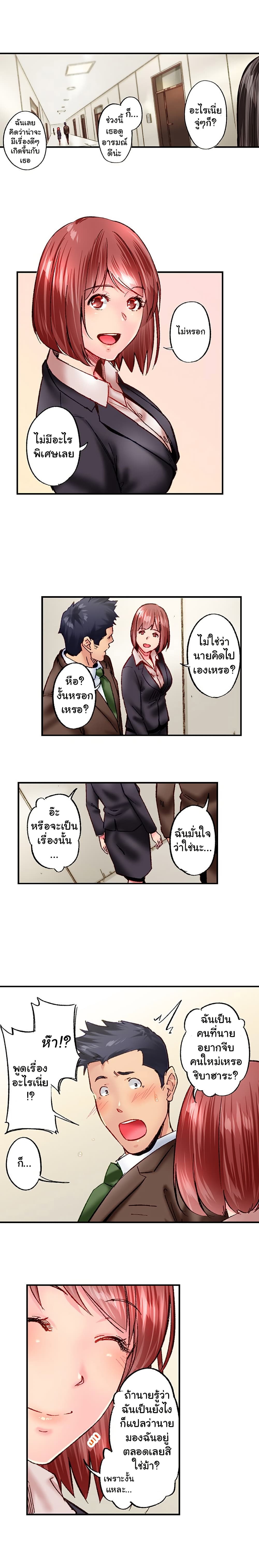 Simple Yet Sexy page 8