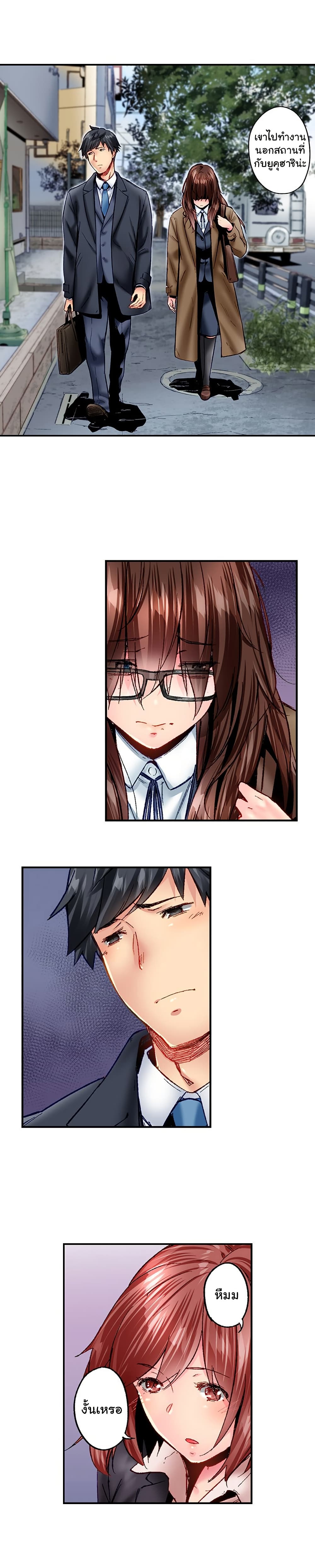 Simple Yet Sexy page 10