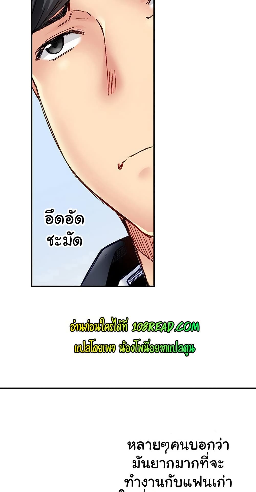 Simple Yet Sexy page 4