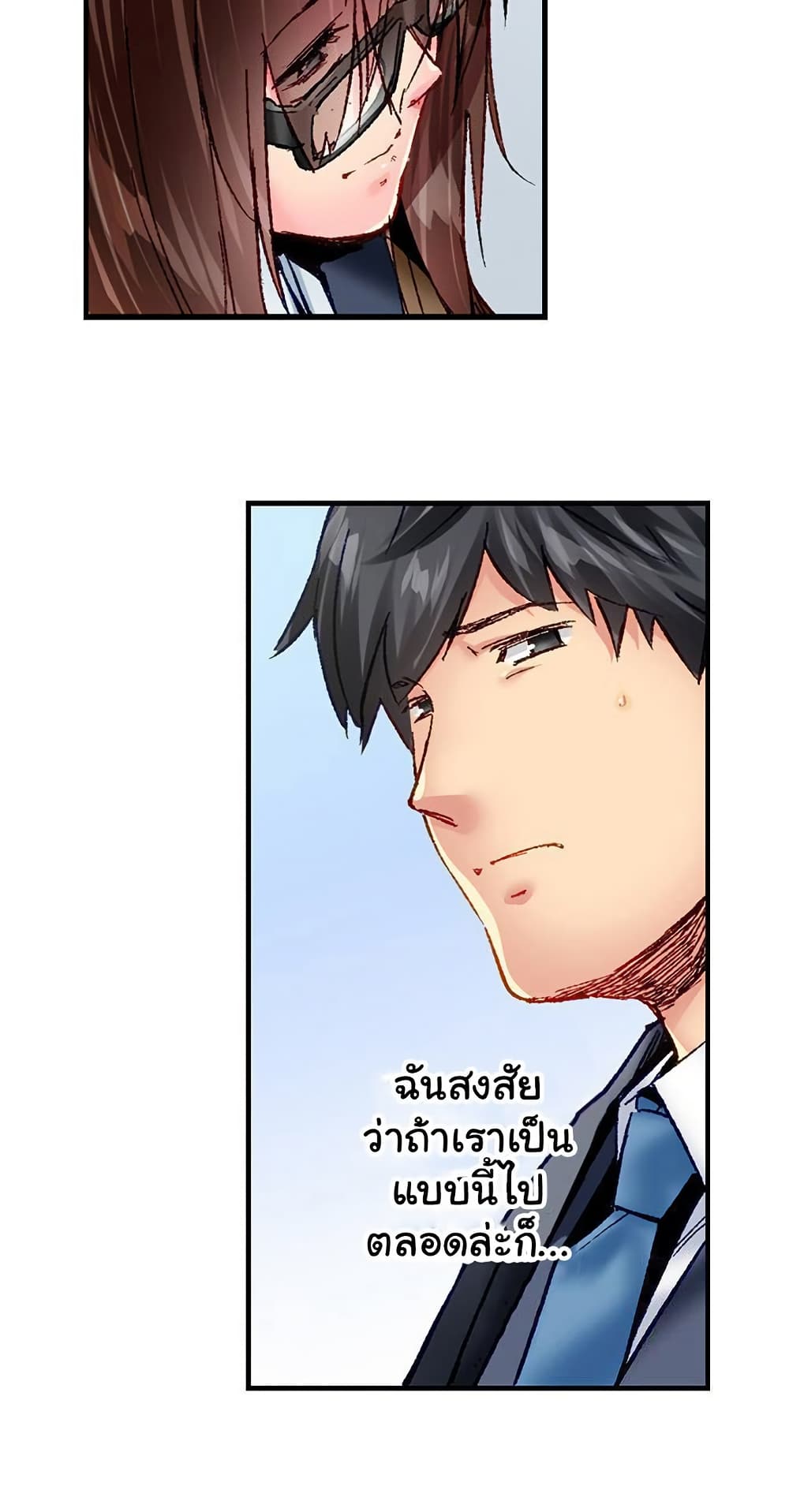 Simple Yet Sexy page 7