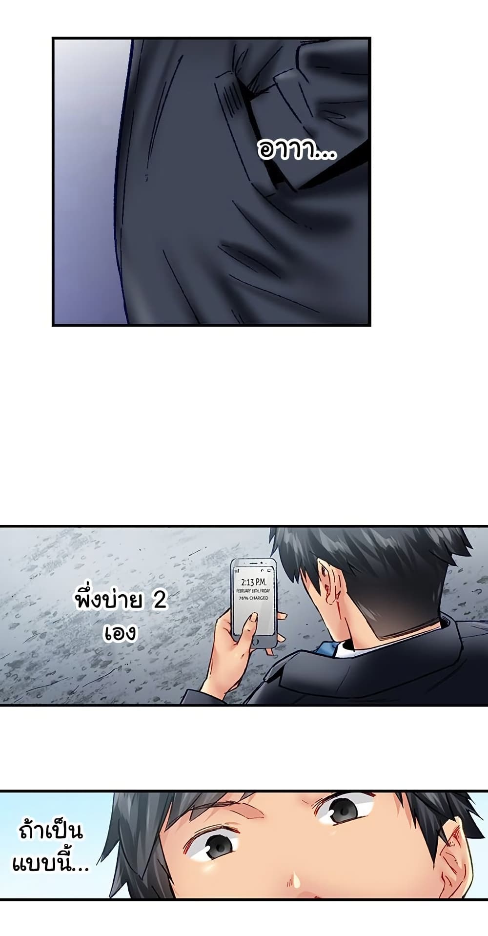 Simple Yet Sexy page 8